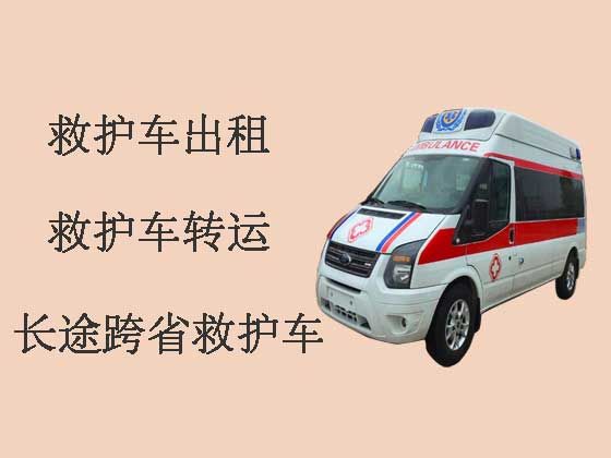 济南救护车出租转运-长途救护车